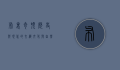 布里奇顿，历史与现代的交织，文化与自然的融合
