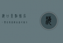 海口景点排名一览表，探索海南岛的魅力之都