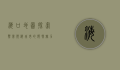 海口地图，探索热带滨海城市的独特魅力