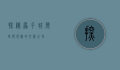 探秘原子城，历史与现实的交汇之地