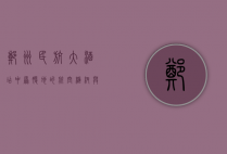 郑州民航大酒店，中原腹地的航空枢纽与温馨驿站