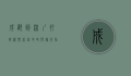 成都到深圳打折机票，省钱攻略与旅行指南