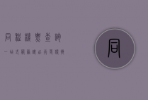 同程机票查询，一站式服务，让出行更便捷