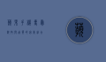 苹果手机专卖，科技与品质的完美结合