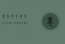 表尚的手表多少钱（各种手表价格及图片时尚款）