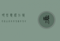 哪些双证在职研究生比较好考（最好考的双证在职研究生）