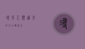 寻求，人类进步的内在驱动力