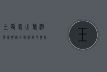玉龙雪山旅游费用明细全解析，从门票到交通，一篇文章让你轻松规划预算
