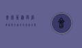会展策划与管理专业，打造未来会展行业的精英人才