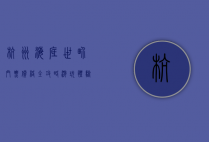杭州海底世界门票价格全攻略，游玩体验与省钱技巧
