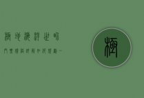 极地海洋世界门票价格详解，如何规划一次性价比高的极地之旅