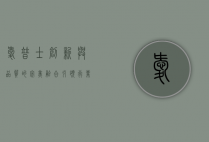爱普士，创新与品质的完美融合，引领行业新潮流