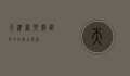 天津欢乐谷，都市中的梦幻乐园