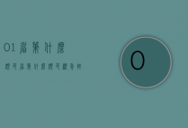 01眉笔什么颜色（眉笔什么颜色显年轻）