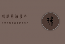 珠海最值得去的地方，探索这座海滨城市的独特魅力
