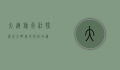 大连旅行社，探索北方明珠的绝佳向导