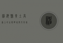 神池县，黄土高原上的生态明珠与文化瑰宝