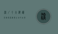 深圳十大海边景点，探索海滨之城的自然与人文魅力