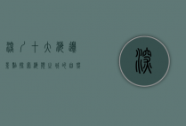 深圳十大海边景点，探索海滨之城的自然与人文魅力