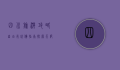 四川旅游攻略，自由行必备指南，探索天府之国的魅力
