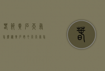 春节黄石天气怎么样（黄石市今天天气怎么样）