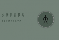 大梅沙水温怎么查（大梅沙天气如何）