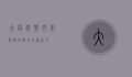 大同娱乐，文化与科技融合的新纪元