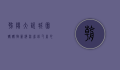 朝阳大悦城团购，购物新潮流，省钱又省心