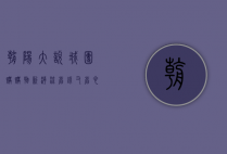 朝阳大悦城团购，购物新潮流，省钱又省心