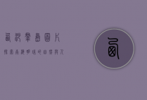西沙群岛图片，探索南海明珠的自然与人文之美