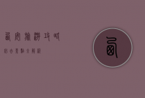 西安旅游攻略，必去景点全解析