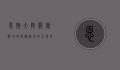 恩施大峡谷旅游攻略，探秘湖北的天然奇观