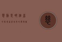 慈溪是哪个省的？探寻这座城市的独特魅力