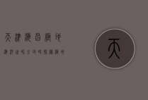 天津海昌极地海洋世界全攻略，探秘极地海洋的奇幻之旅