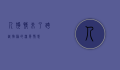 人狗情未了，跨越物种的深厚情感