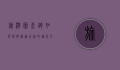 旅游团查询，如何选择最适合你的旅行方式