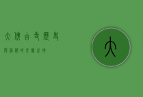 大佛古寺，历史与信仰的交汇之地