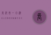 长沙市一日游必去景点，探寻湖湘文化的魅力