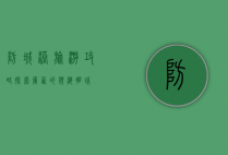 防城港旅游攻略，探索广西的滨海明珠