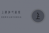 上海酒吧网，探索魔都夜生活的终极指南
