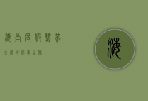 海南度假，热带天堂的完美之旅