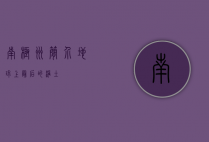 南极洲简介，地球上最后的净土