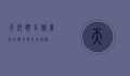 天河体育馆，广州的体育与文化地标