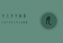 女人多少岁带玉镯子好（女人多大年龄戴玉手镯合适）