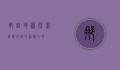 那曲地图，探索西藏北部的神秘之境