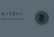 横店影视城在哪里？探索中国好莱坞的地理位置与发展历程