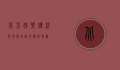 北京娱乐，传统与现代交融的都市狂欢