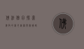 佛法僧目，探索佛教的核心精神与实践路径
