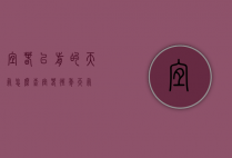 宜春以前的天气怎么查（宜春往年天气）