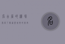名古屋的机场布局，了解这座城市的航空枢纽